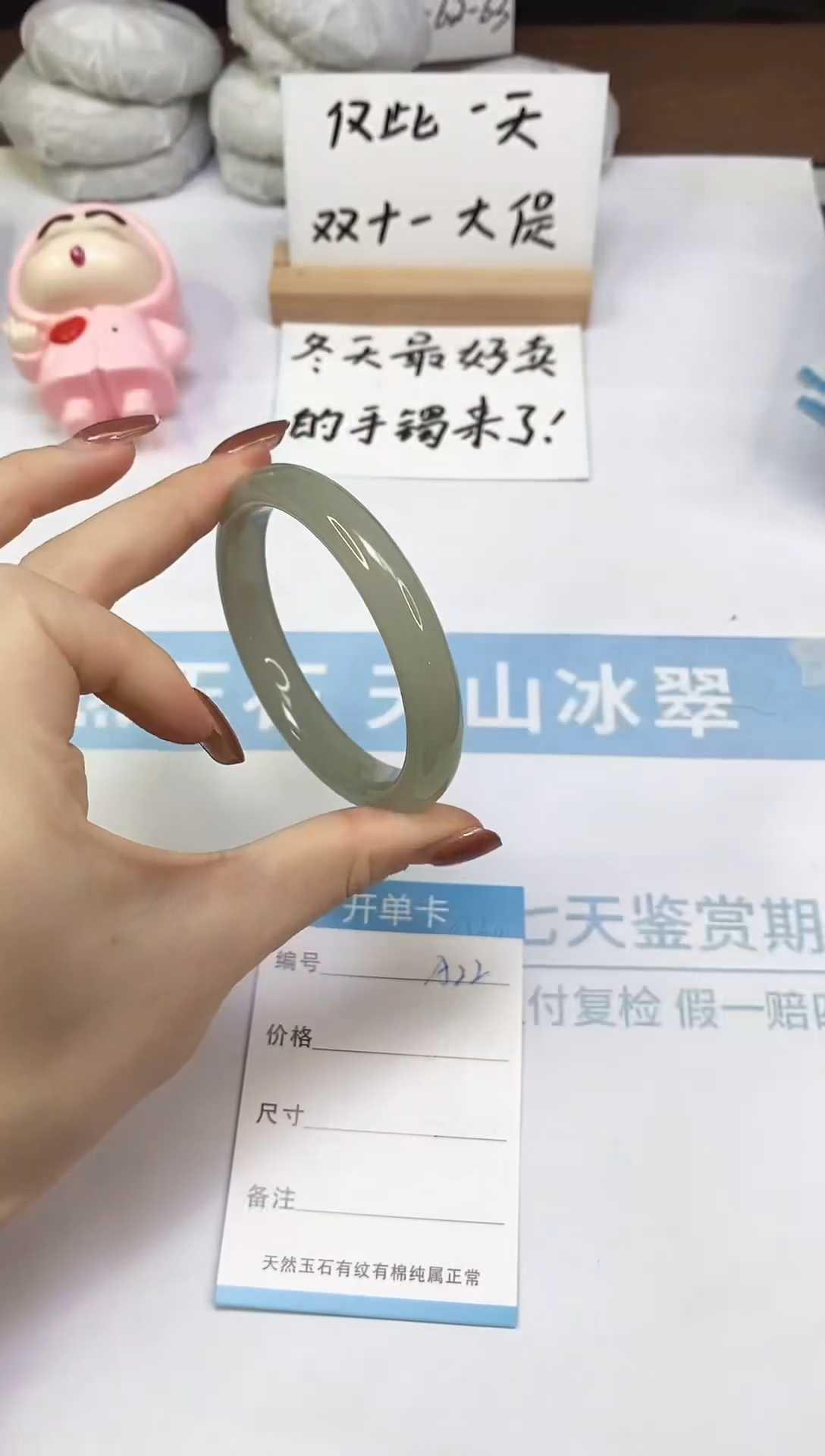 未镶嵌手镯东陵石A22  57.2