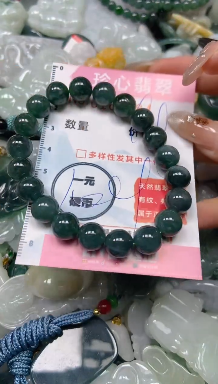 【闪购商品】翡翠颈饰未镶嵌闪购0161784