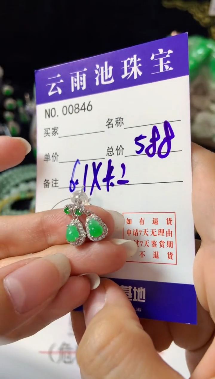 【闪购商品】翡翠耳饰银S925镶嵌翡翠