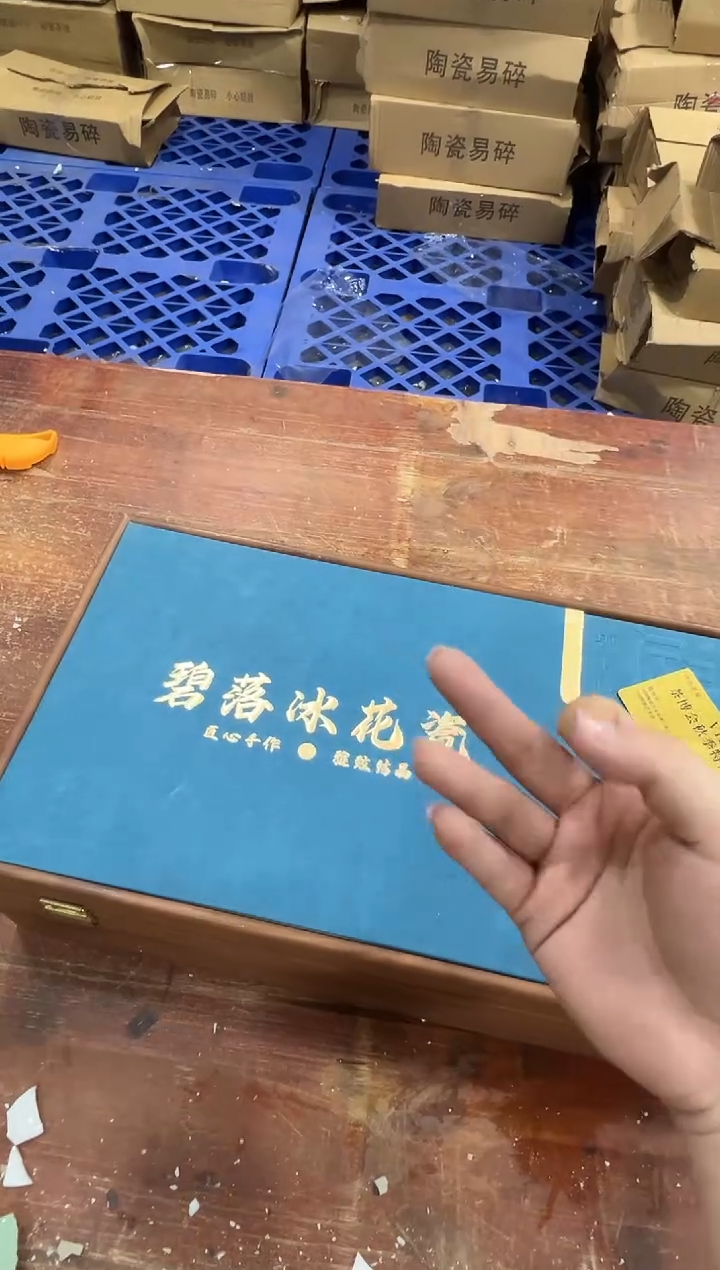 瓷片万里茶器专属链接
