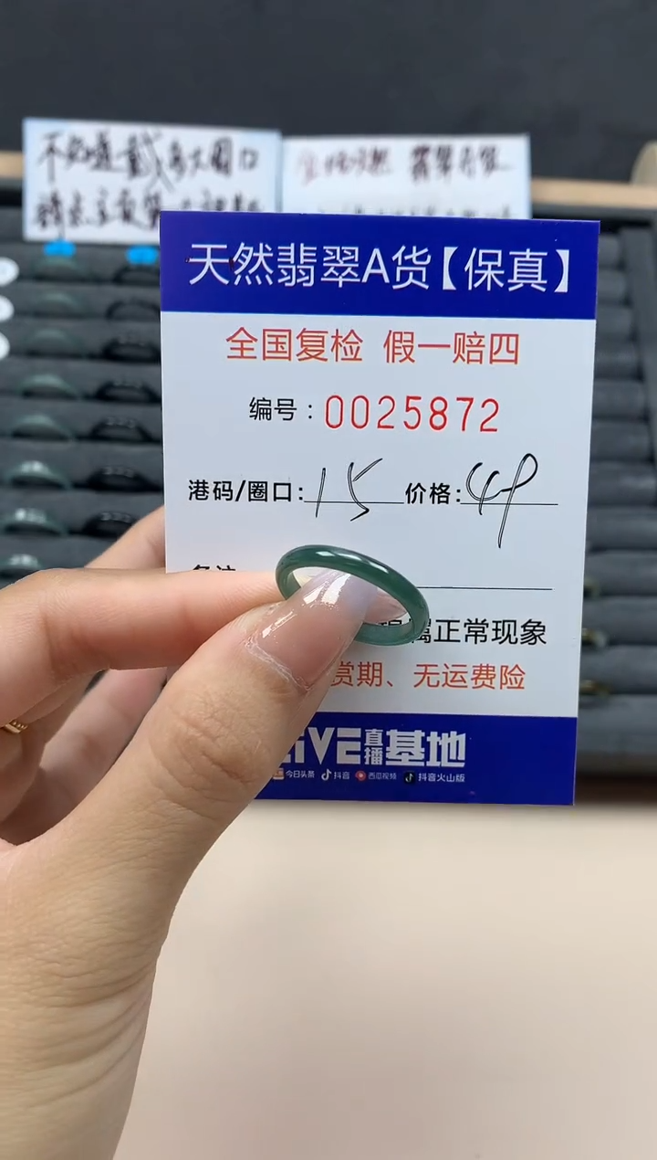 【闪购商品】翡翠戒指未镶嵌天然25872
