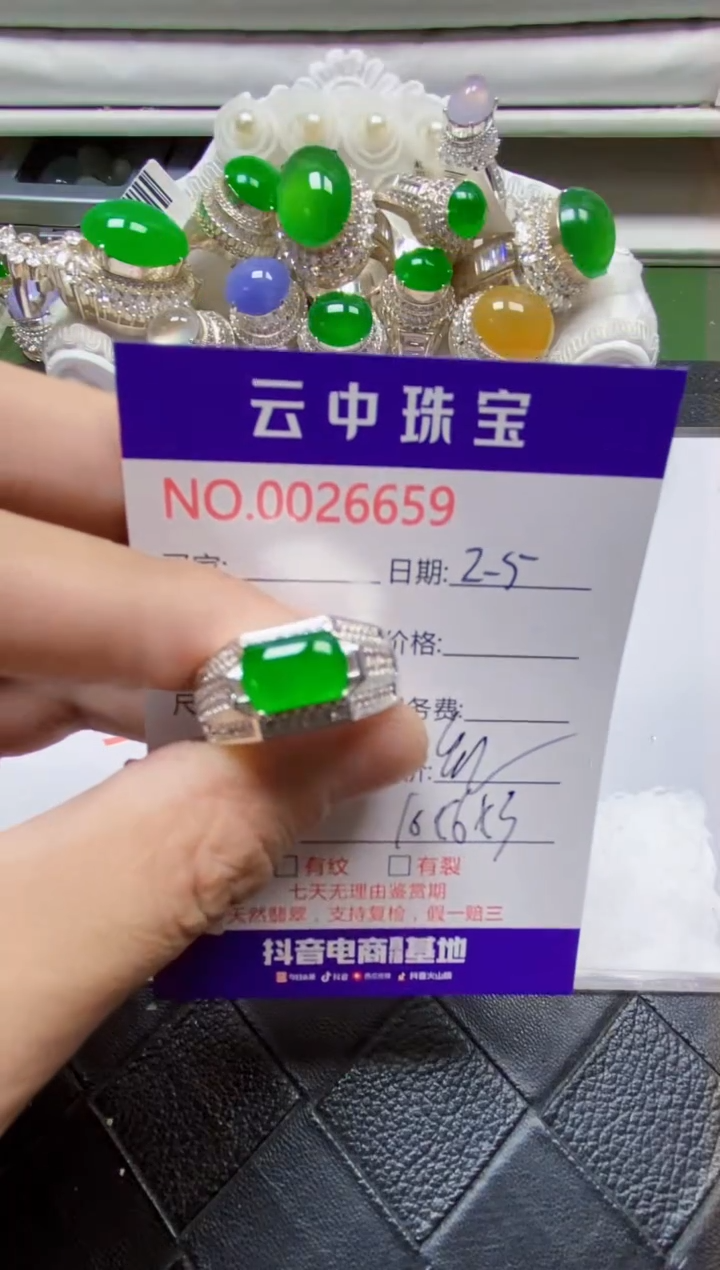 【闪购商品】翡翠戒指未镶嵌/66590000