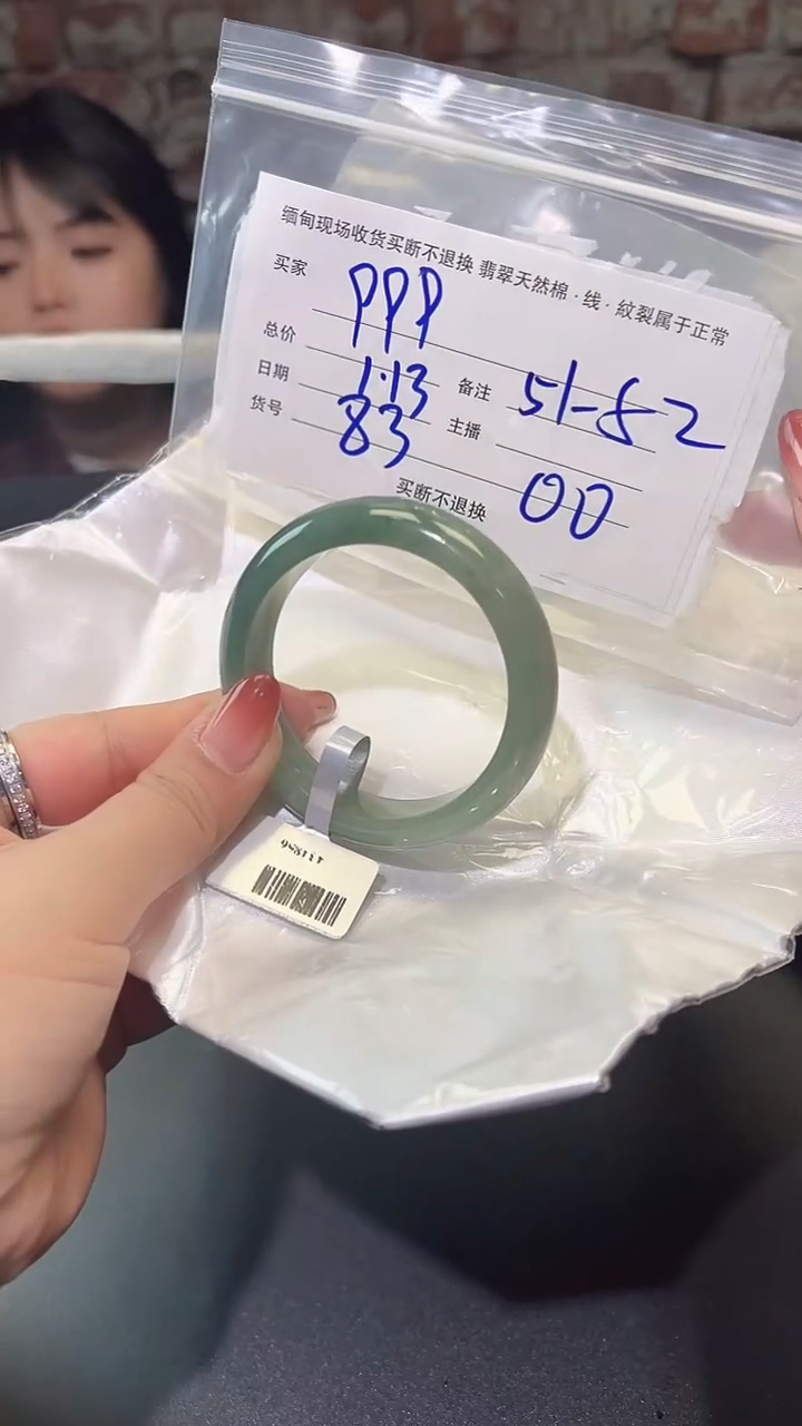 【闪购商品】定制翡翠手镯未镶嵌毛货手镯需精细抛光/83