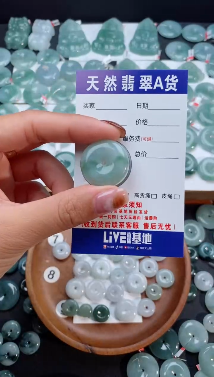 【闪购商品】翡翠颈饰未镶嵌天然翡翠平安扣