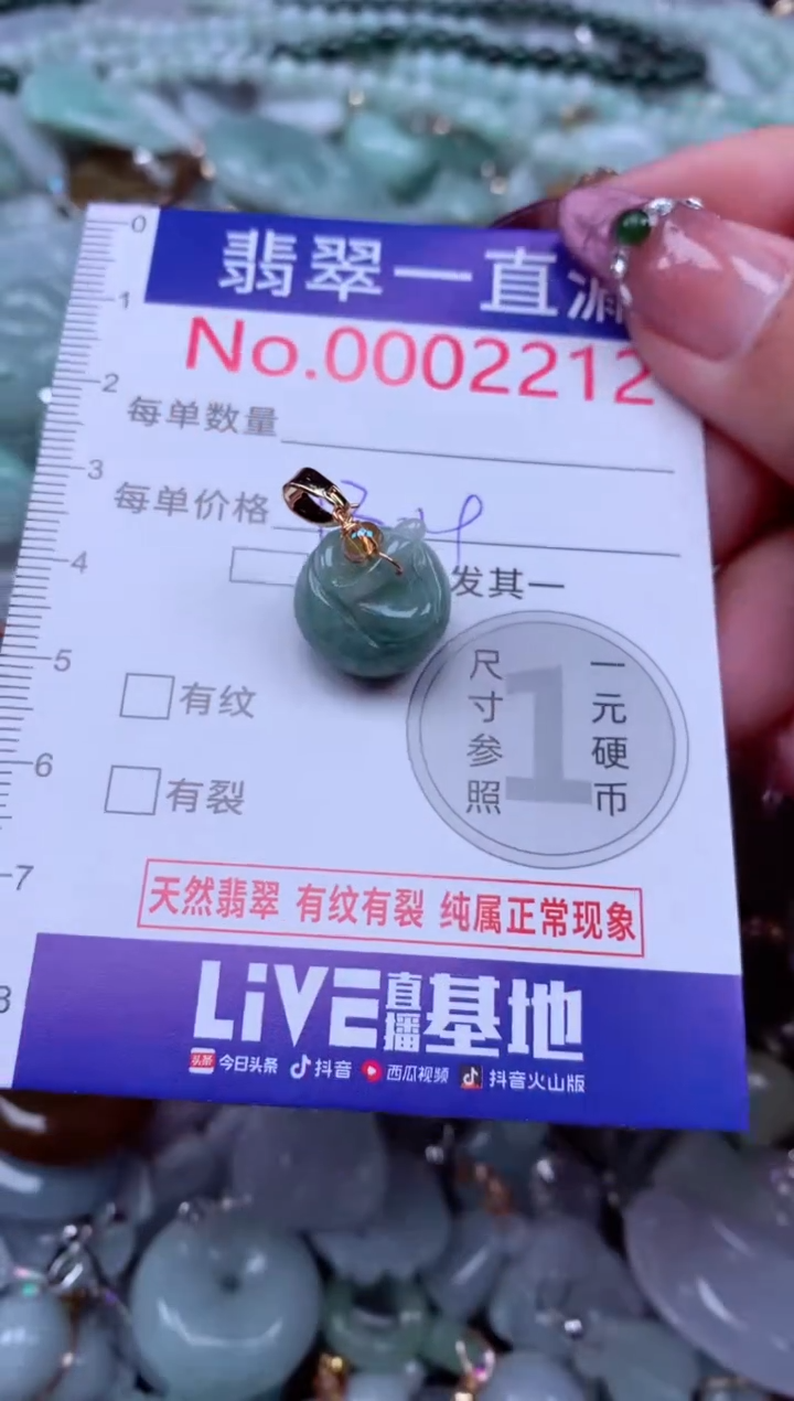 吊坠(不含链)未镶嵌翡翠2212