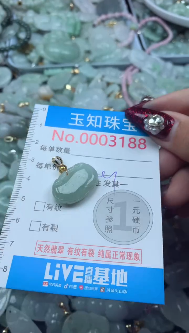 吊坠(不含链)未镶嵌翡翠3188