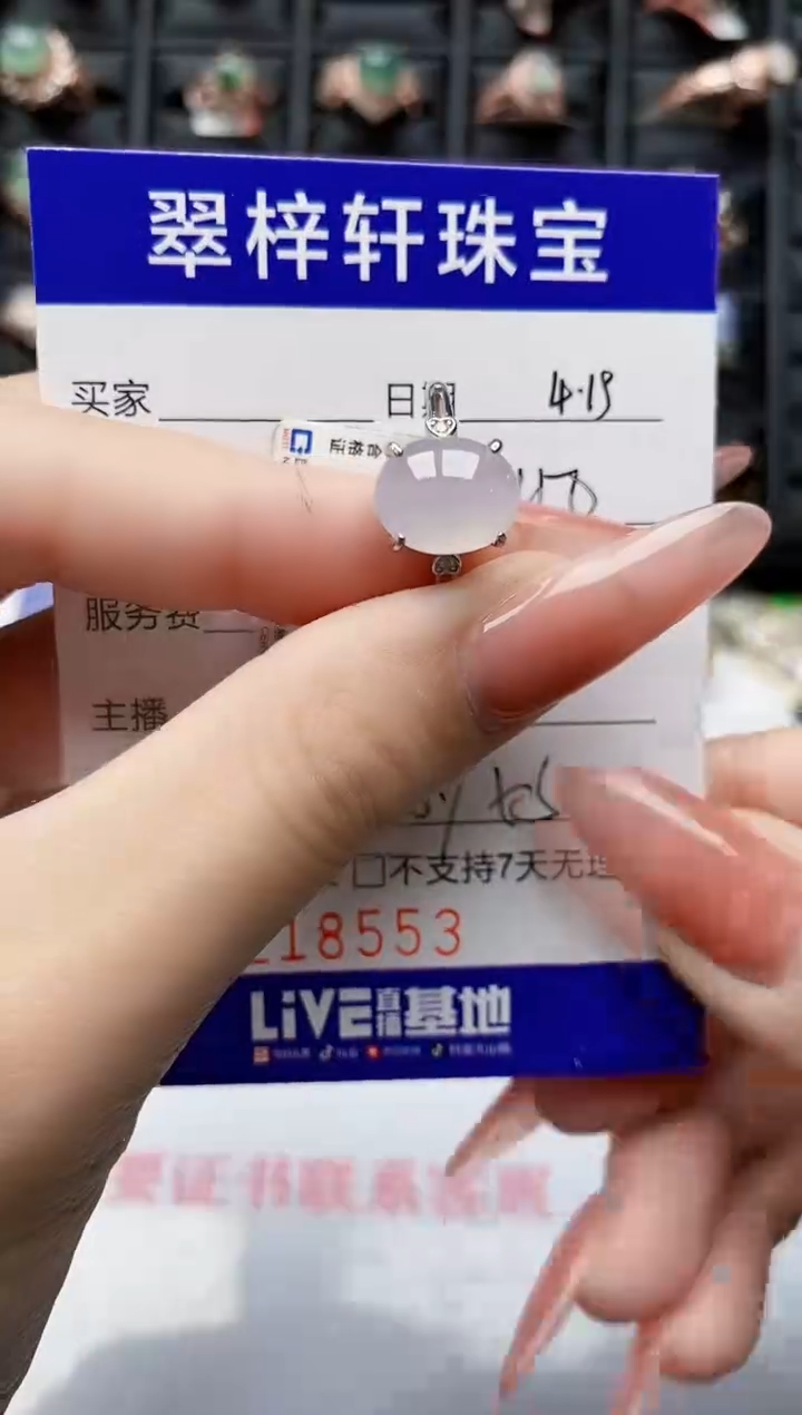 翡翠戒指银S925镶嵌85531