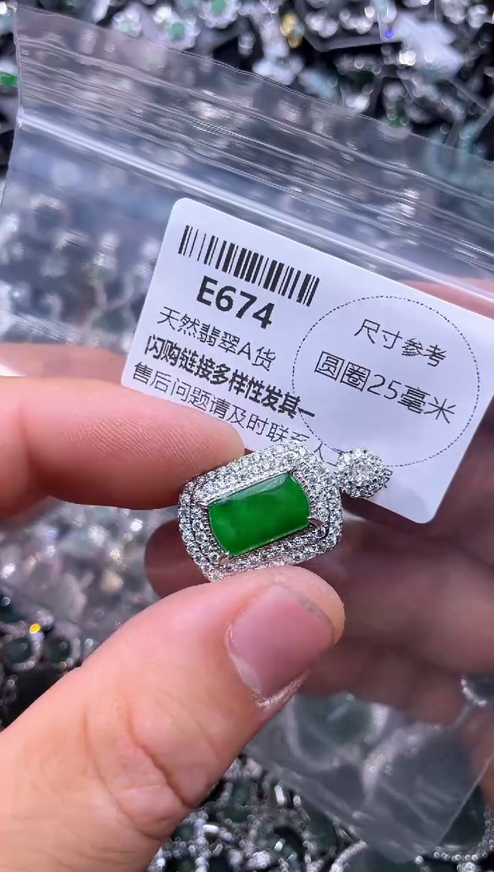 【闪购商品】翡翠颈饰未镶嵌E674吊坠