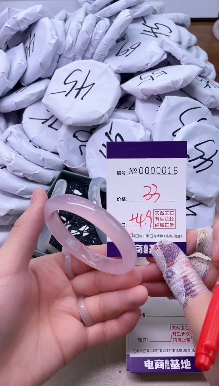 【闪购商品】玛瑙/玉髓手镯未镶嵌16