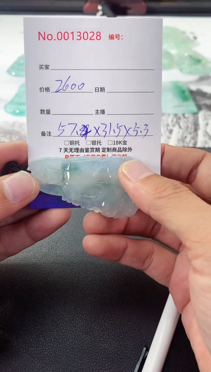 颈饰未镶嵌翡翠观音