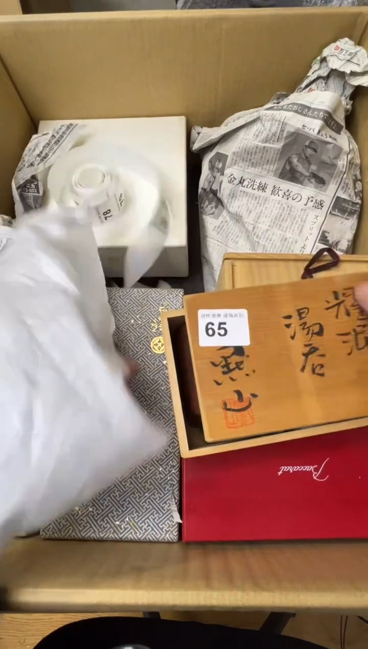 飒熊大熊精选舶来品二号65