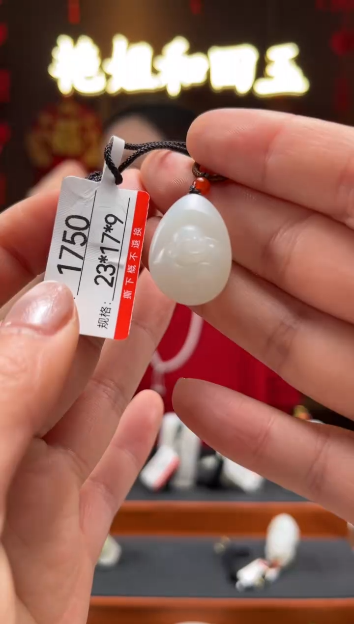 【闪购商品】和田玉吊坠未镶嵌1