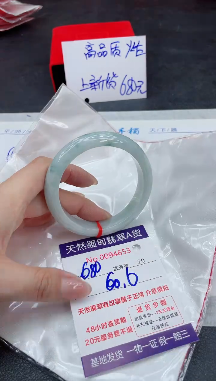 【闪购商品】翡翠手镯未镶嵌111111111