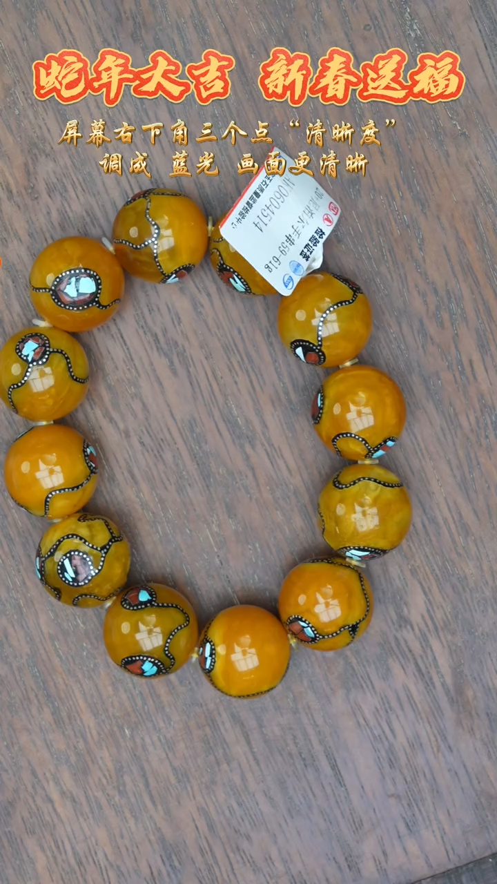 【闪购商品】琥珀裸石未镶嵌尼泊尔手串/多样性发其一