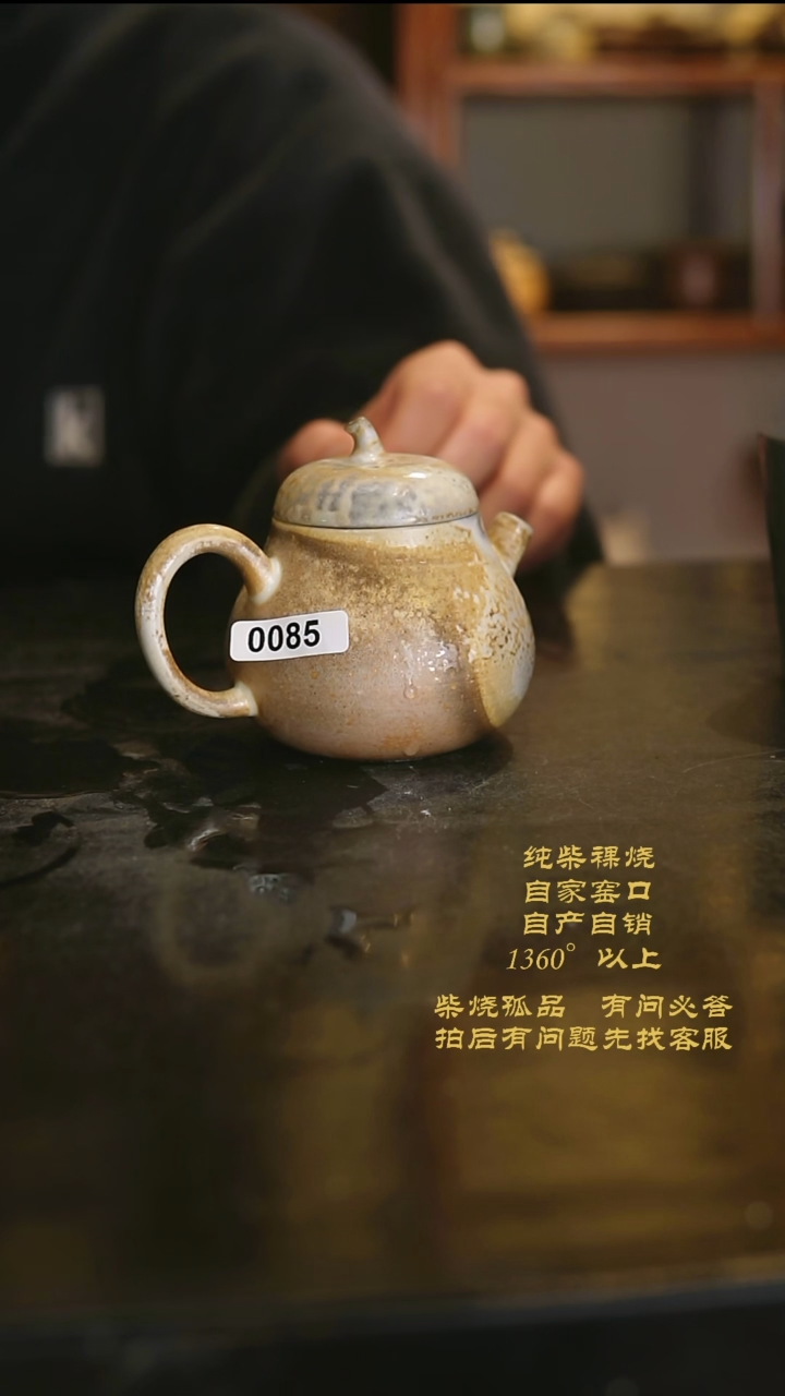 【闪购商品】景德镇柴烧裸烧陶瓷茶杯0085