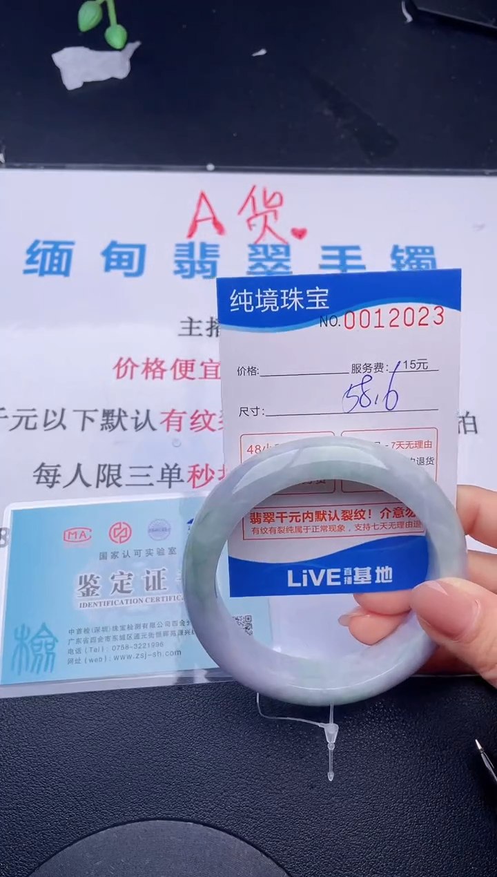 【闪购商品】翡翠未镶嵌手镯23拍哪个图片就是发哪个