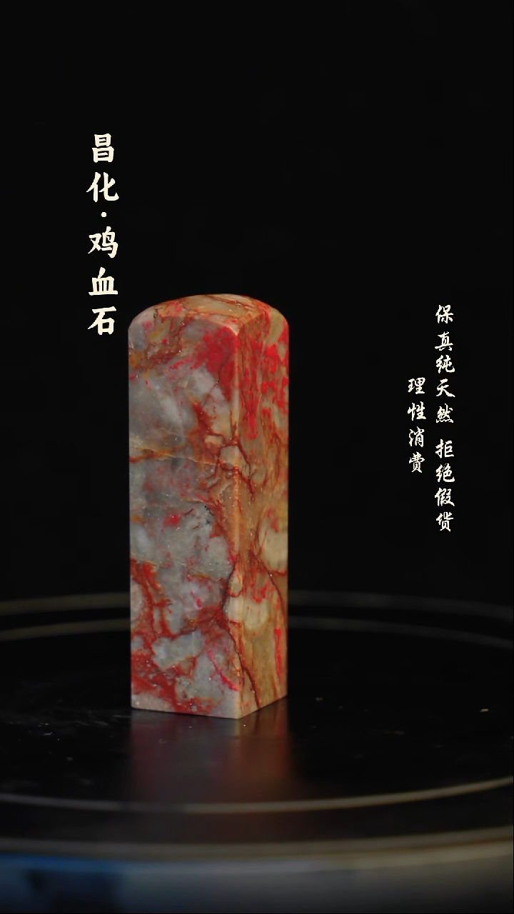 昌化石印石紫****：昌化石/青田石/一方纯天然印章石料