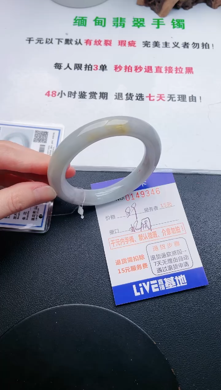 翡翠手镯未镶嵌46天然翡翠A货