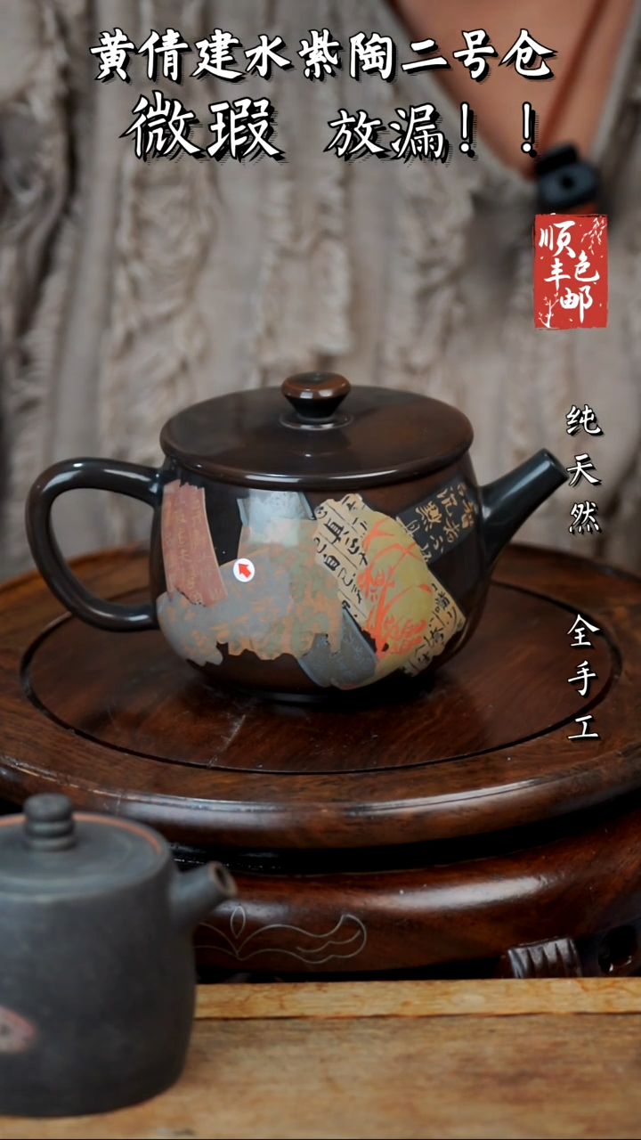 壶黄倩建水紫陶微瑕36