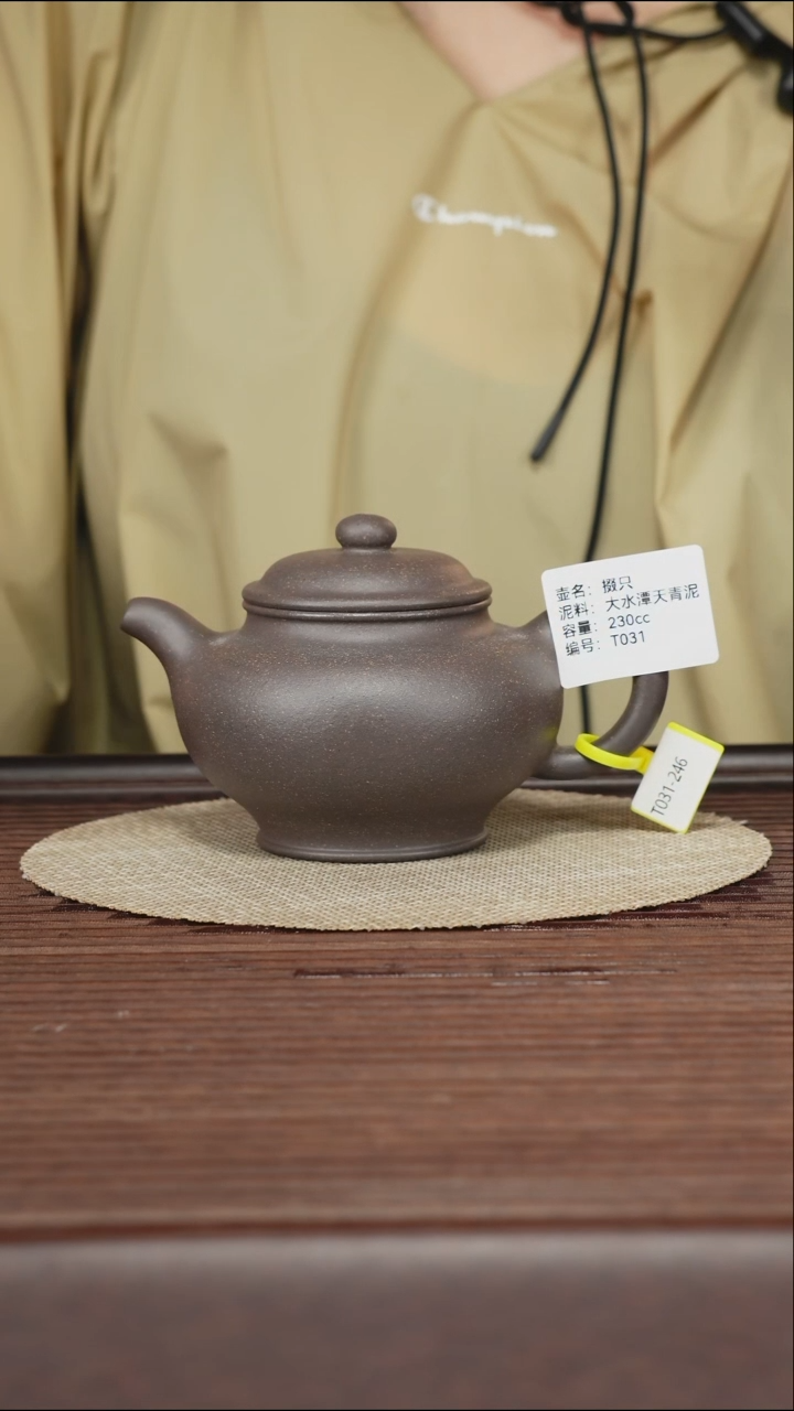 茶壶紫砂T031 大水潭天青 掇只 230cc