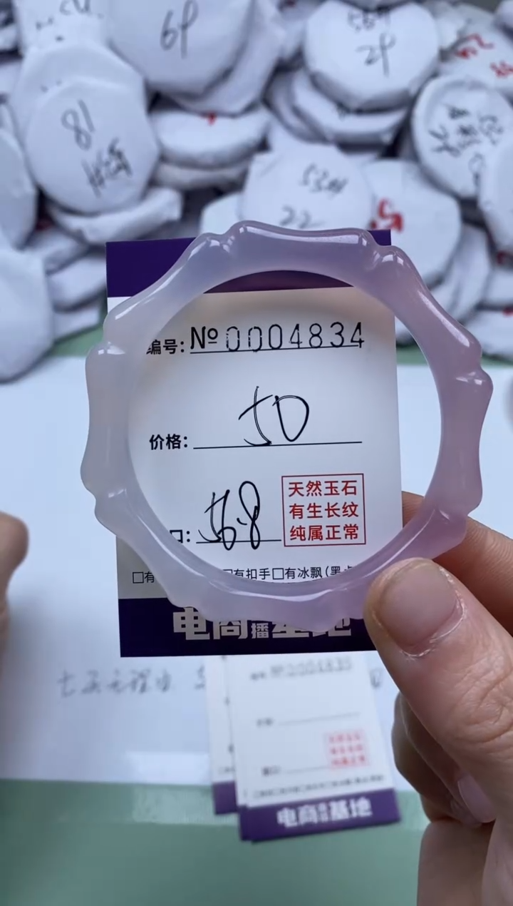 【闪购商品】玛瑙/玉髓手镯未镶嵌4834
