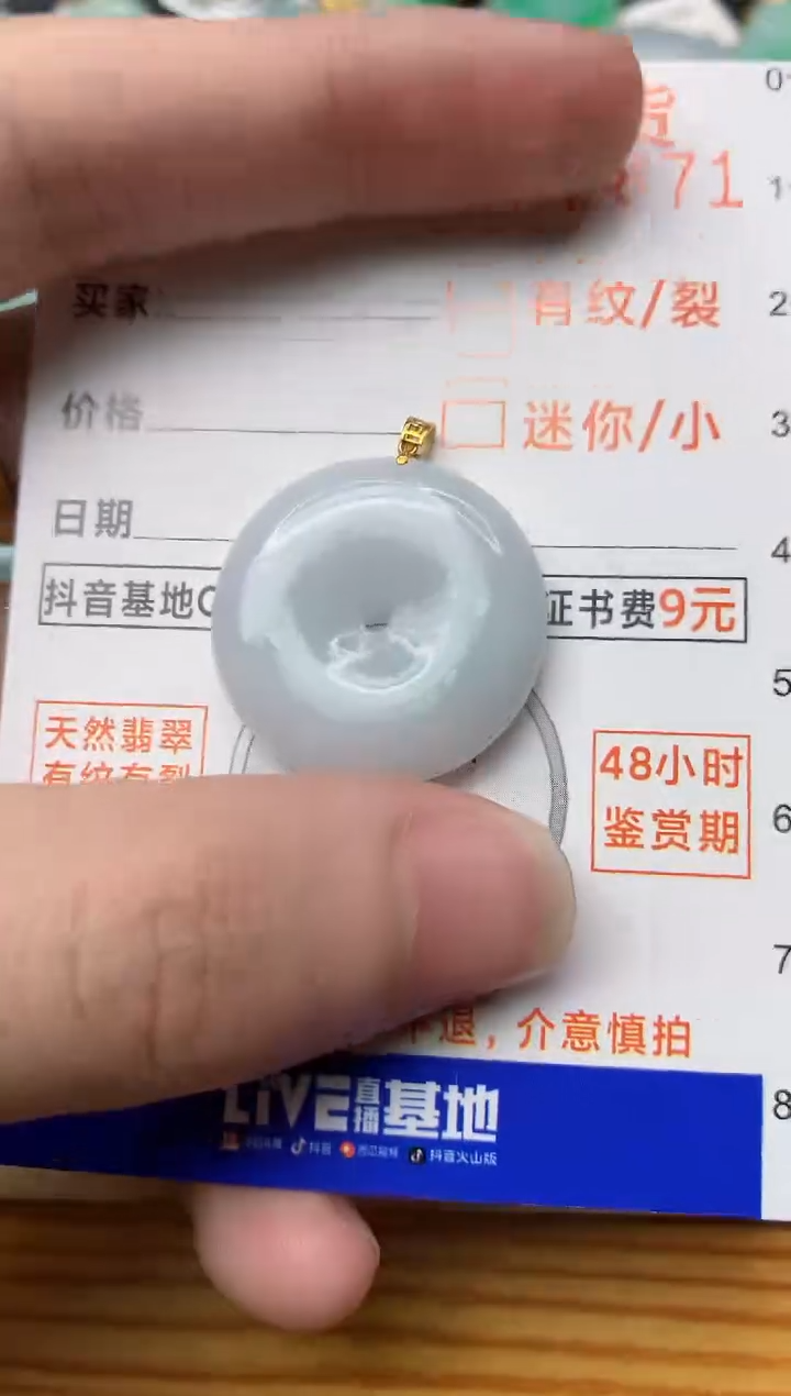 【闪购商品】翡翠颈饰18K金镶嵌6............