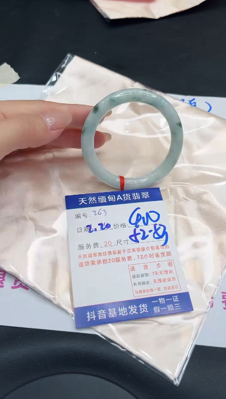 【闪购商品】翡翠手镯未镶嵌11111111