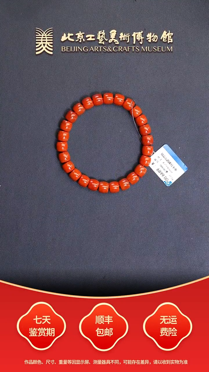未镶嵌手串南红玛瑙C0104GMD110手串