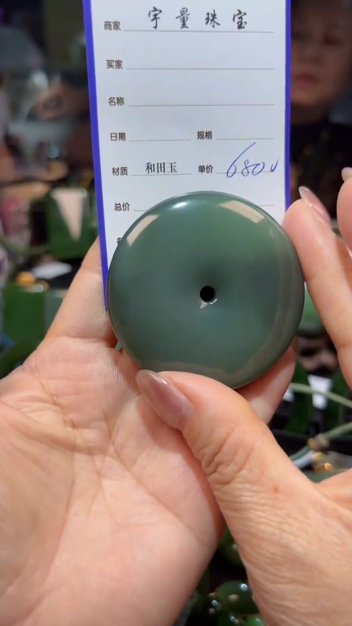 【闪购商品】和田玉（碧玉）未镶嵌颈饰1