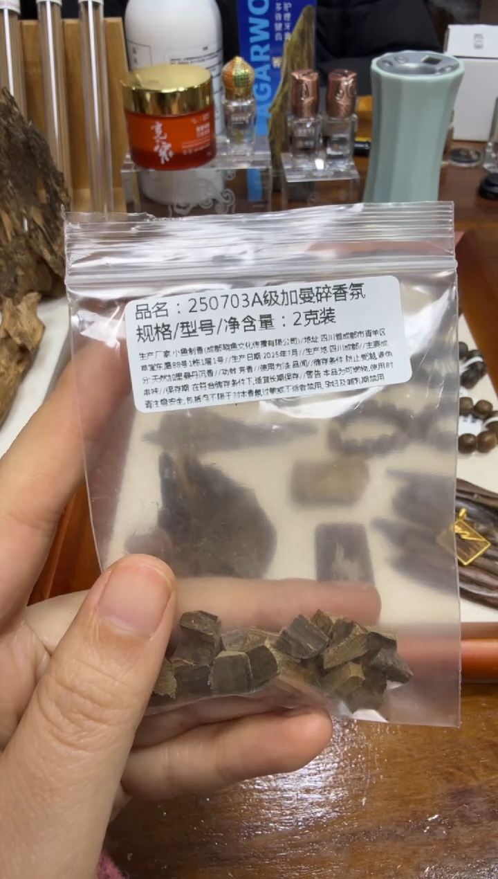 250703 A级加曼碎  2克