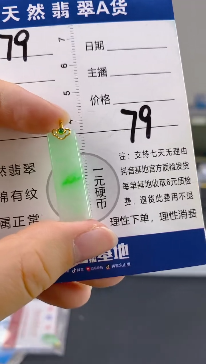 【闪购商品】翡翠颈饰18K金镶嵌天然A货翡翠