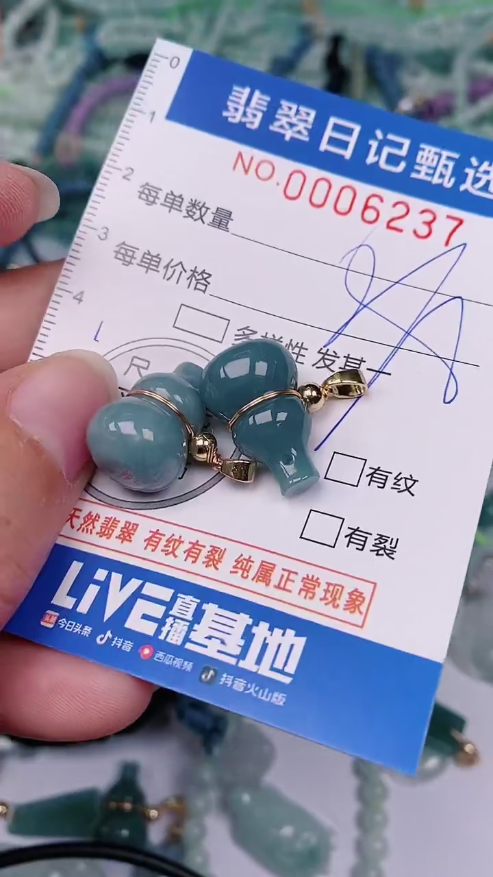 【闪购商品】翡翠颈饰未镶嵌00006237