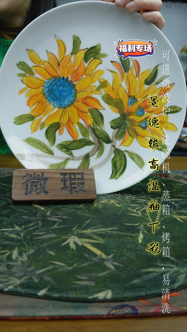 摆件陶瓷景德镇高温釉下彩（大平盘） 福利价微瑕