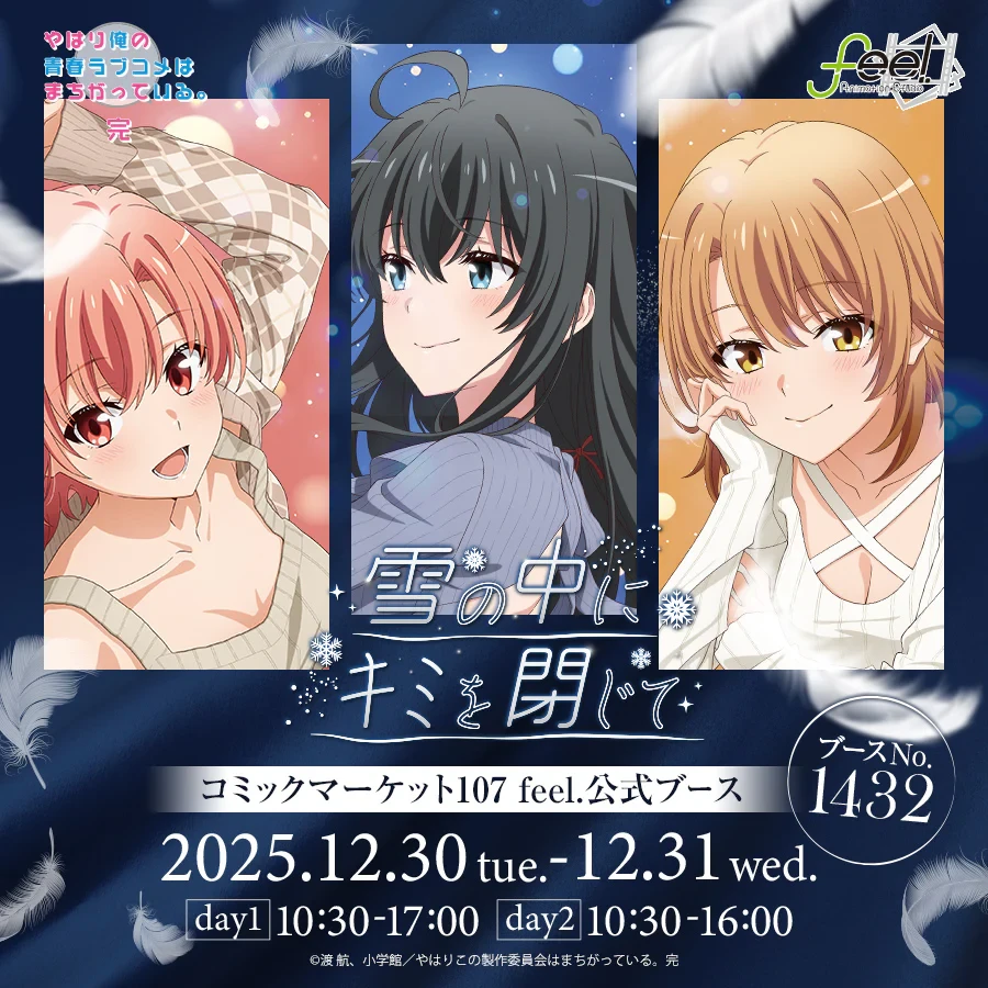 日谷-我的青春恋爱物语果然有问题制品吧唧相卡透卡盲盒