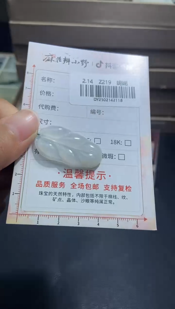 【闪购商品】定制翡翠未镶嵌天然翡翠A货118