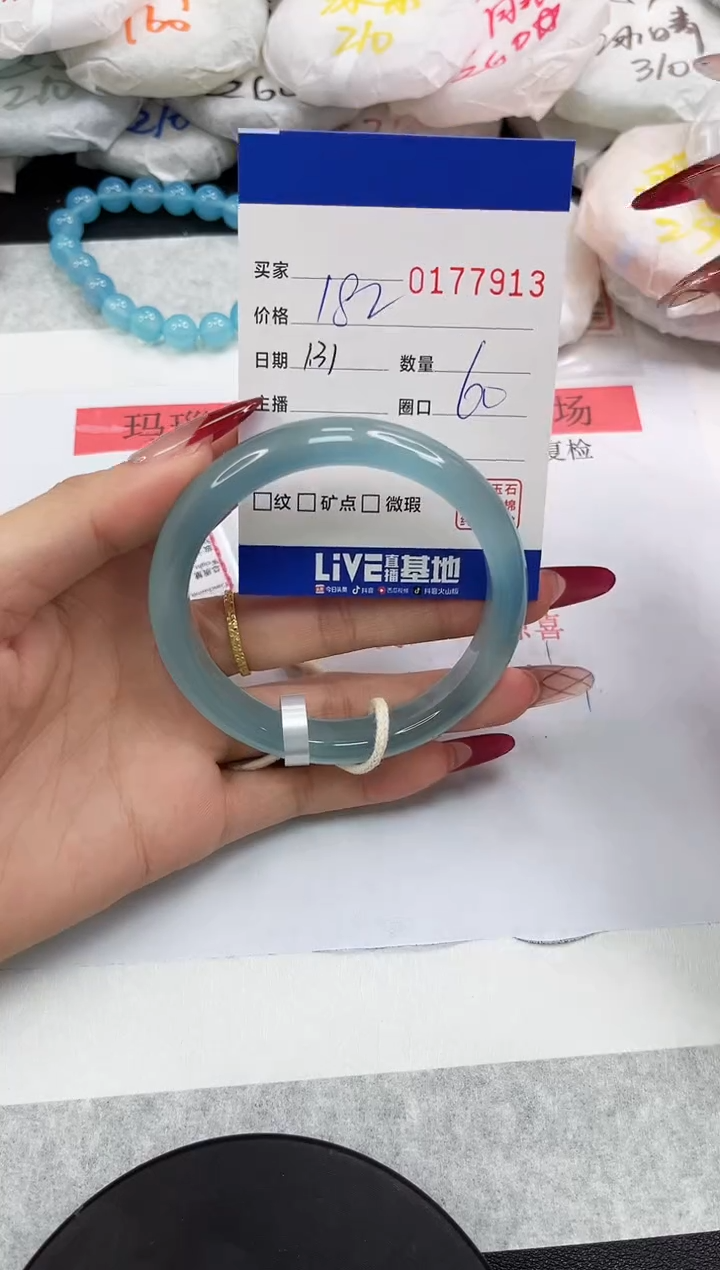 【闪购商品】玛瑙/玉髓手镯未镶嵌7913