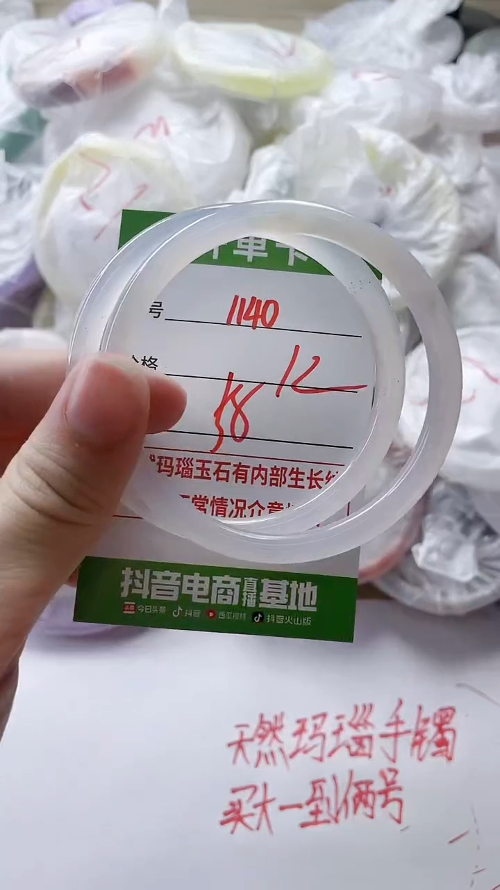 【闪购商品】玛瑙/玉髓手镯未镶嵌1140