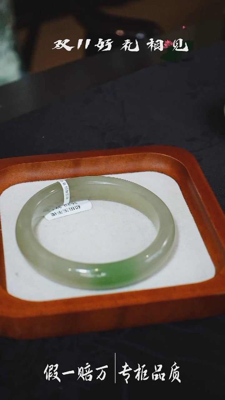 未镶嵌手镯和田玉千禧珠宝双11特惠和田玉手镯59