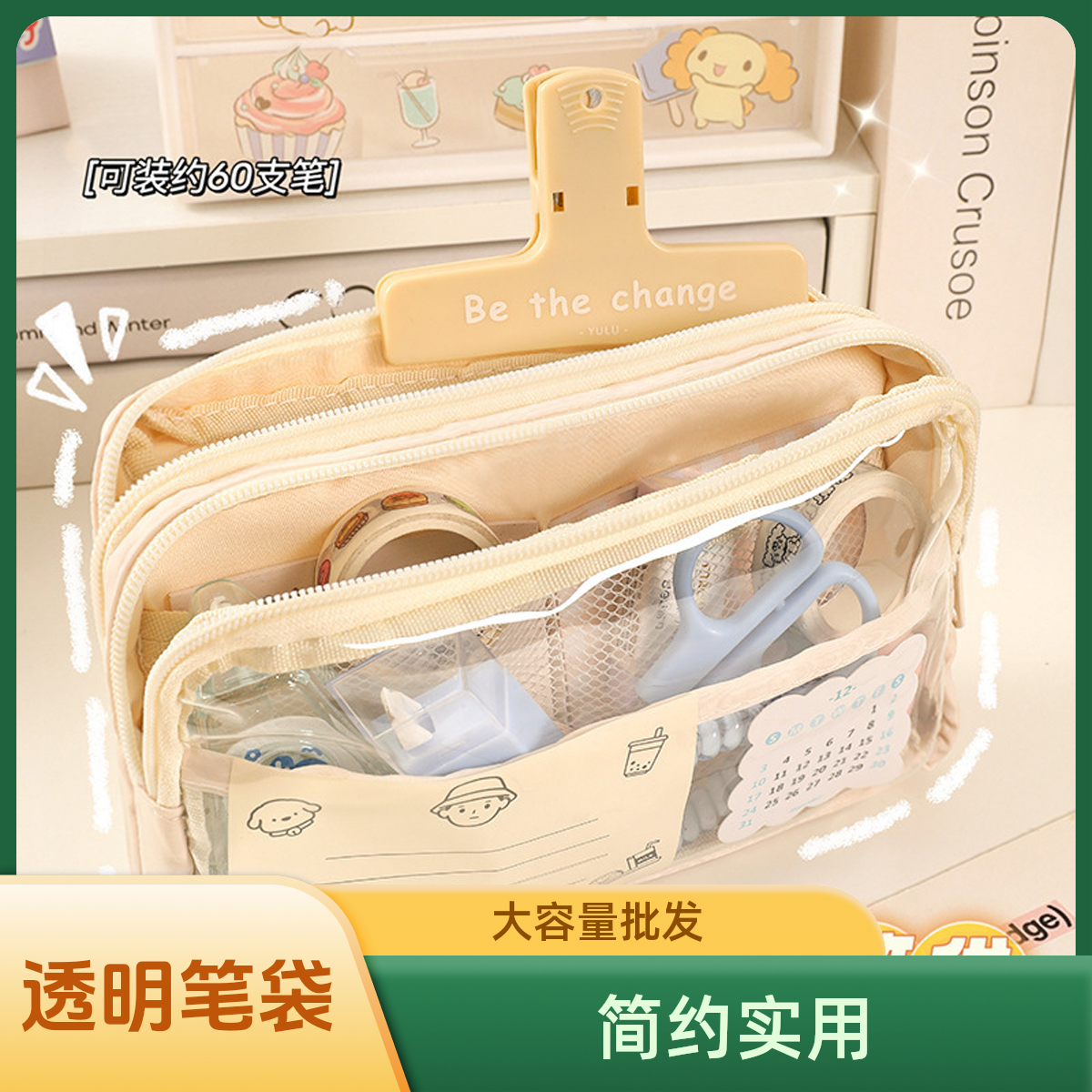 三层大容量透明笔袋女孩初中小学生铅笔盒简约浅色文具盒收纳袋子