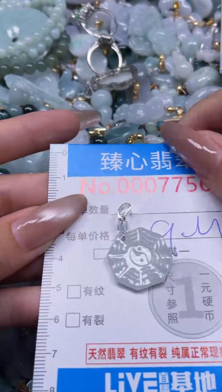 颈饰未镶嵌翡翠7756