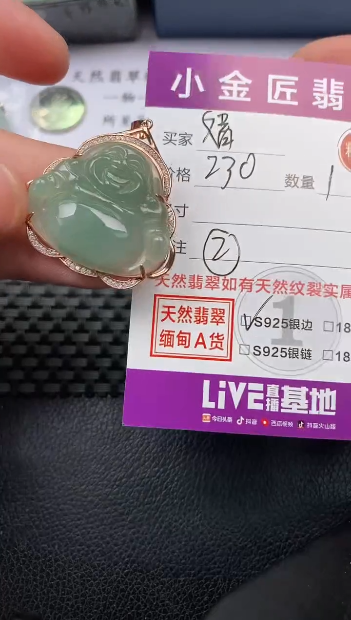 【闪购商品】翡翠颈饰银S925镶嵌挂件