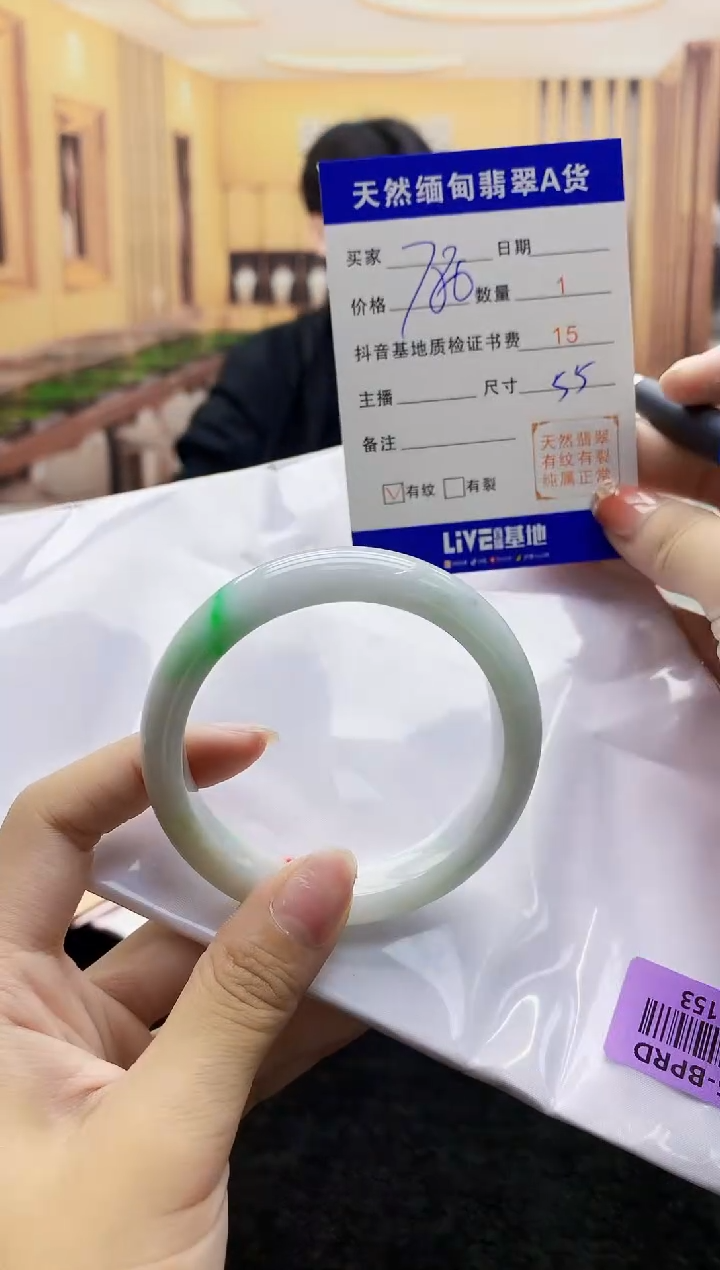 【闪购商品】翡翠手镯未镶嵌    H85-153