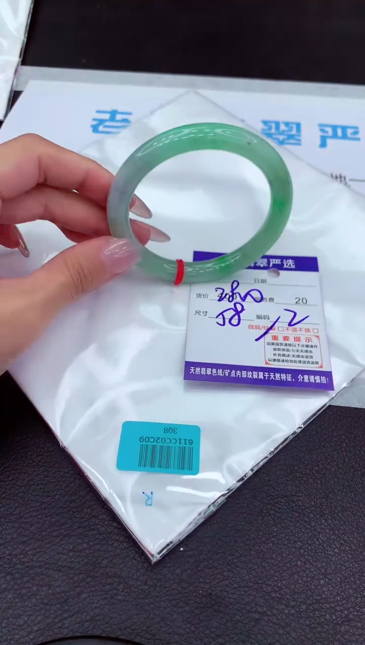 【闪购商品】翡翠手镯未镶嵌111111111111