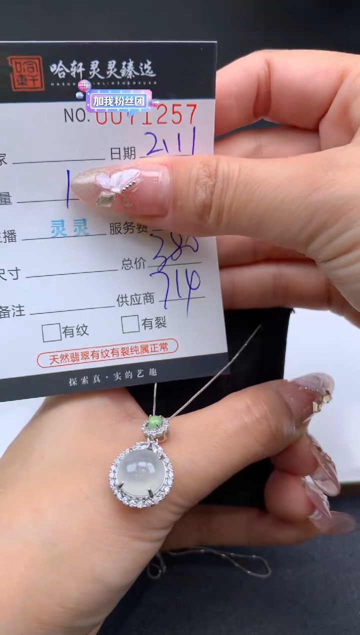 【闪购商品】翡翠挂件未镶嵌哈轩 挂件1