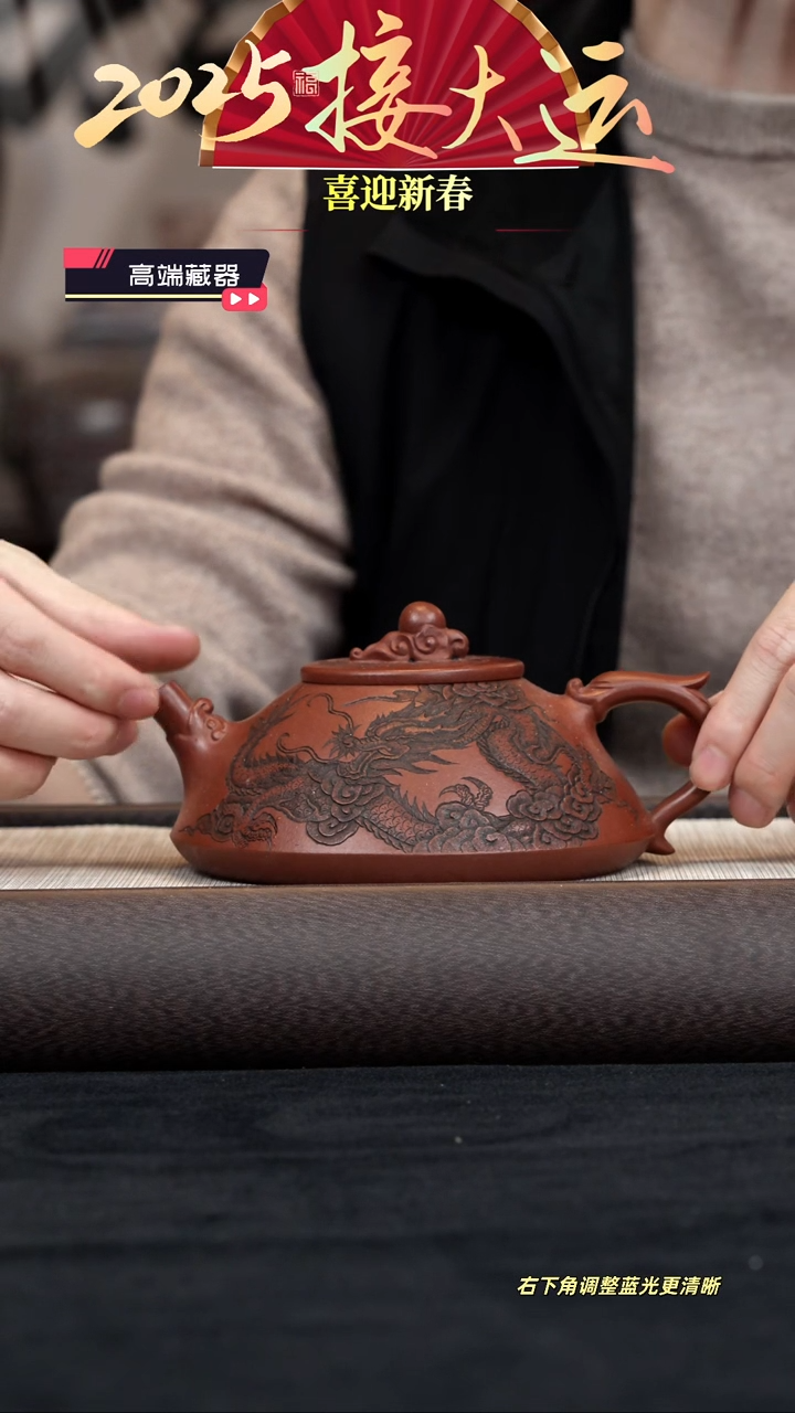 【闪购商品】紫砂茶壶【k067】龙凤呈祥瓢