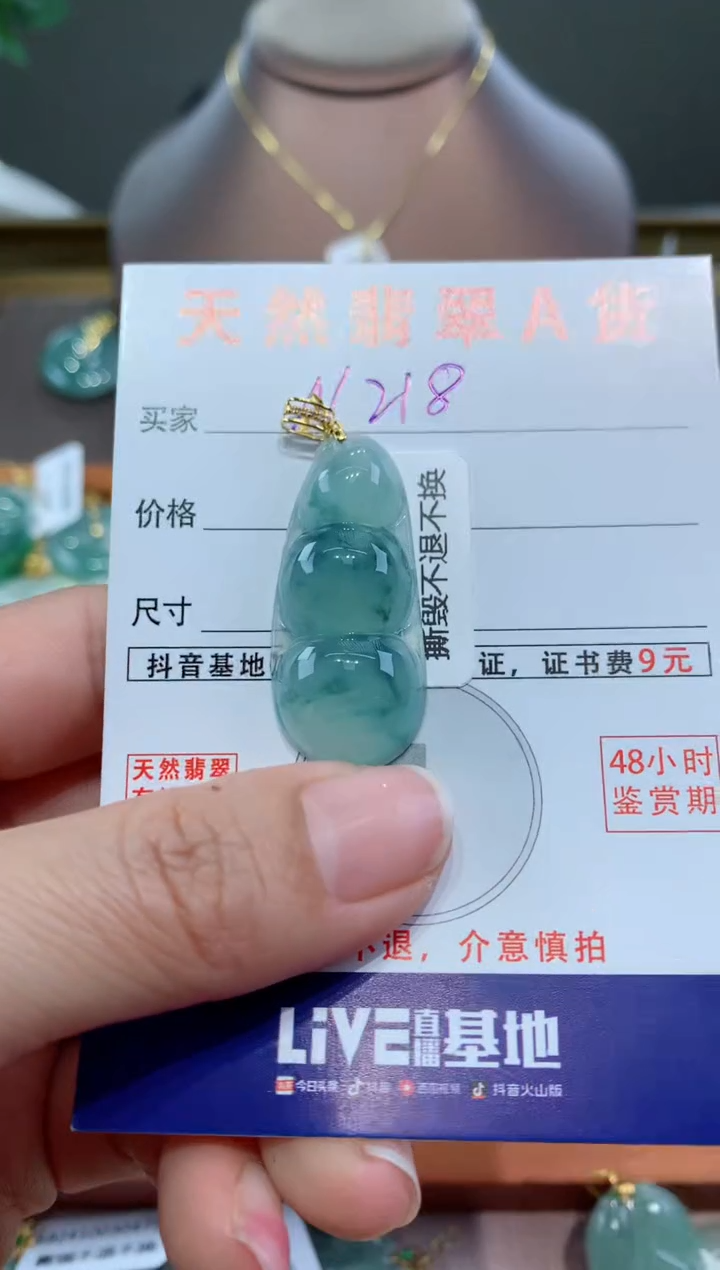 【闪购商品】翡翠颈饰18K金镶嵌天然缅甸a货翡翠