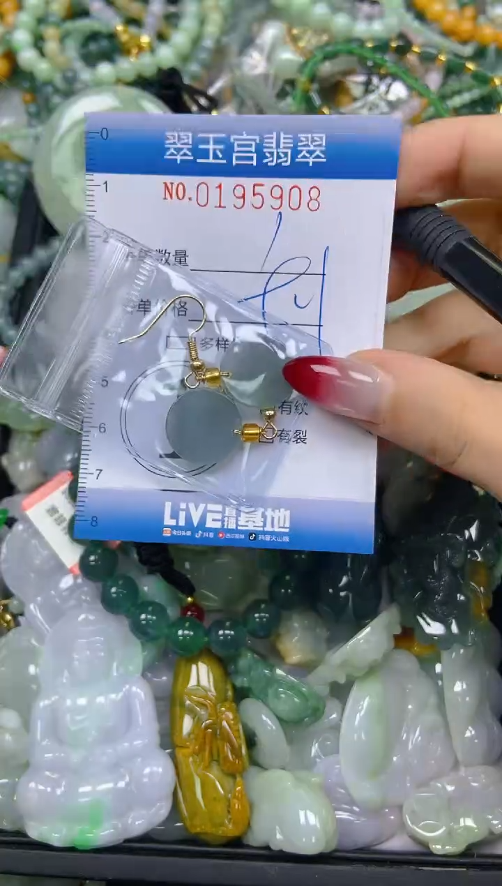 颈饰未镶嵌翡翠闪购0195908