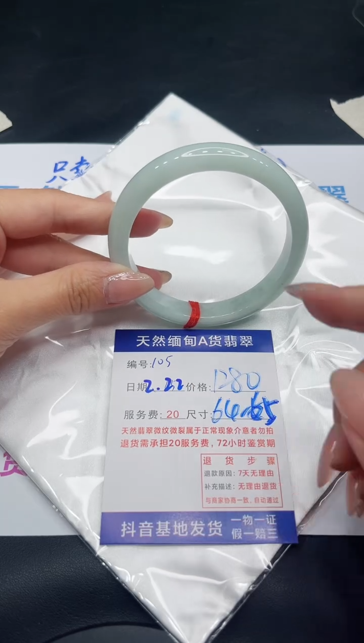 【闪购商品】翡翠手镯未镶嵌11111111