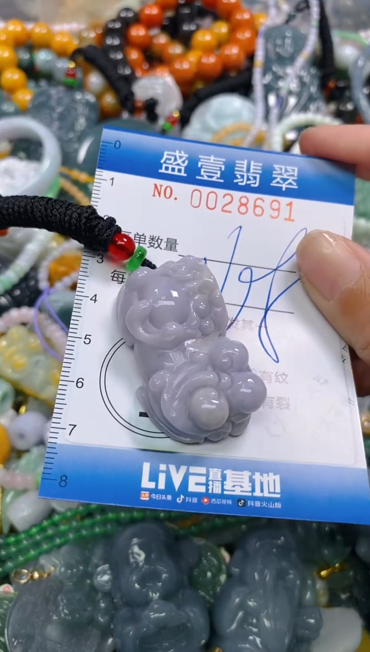 颈饰未镶嵌翡翠闪购0028691