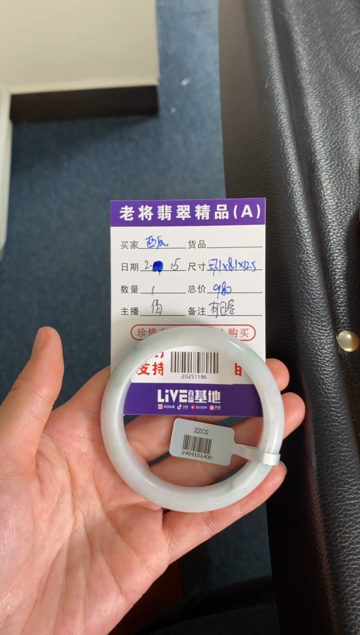 【闪购商品】翡翠手镯未镶嵌//20251186
